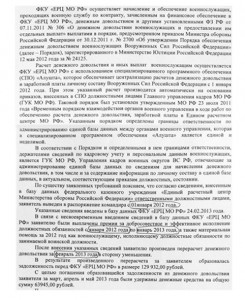 ВОЗРАЖЕНИЯ ЕРЦ 1.jpg