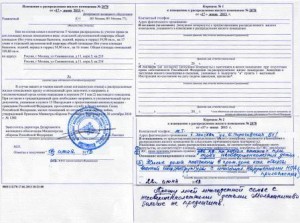 Извещ. на Молж. обезлич.jpg