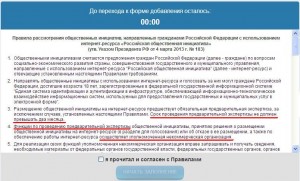 Правила РОИ_13-07-2013.jpg