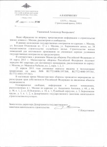 сканирование0001.jpg