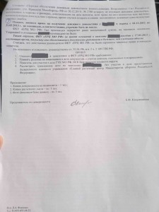 возражение 3.jpg