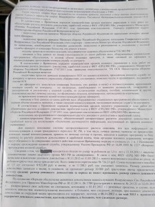 возражение 2.jpg