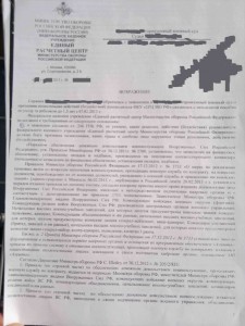 возражение 1.jpg