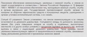 Сайт МО РФ_15-07-2013.jpg