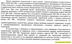 Возражения от ЕРЦ МО РФ.jpg