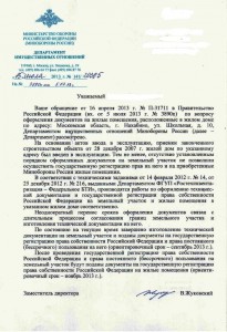 15.07 Ответ ДИО.jpg