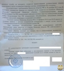 РешСуда№6.jpg