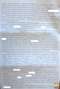 РешСуда№3.jpg