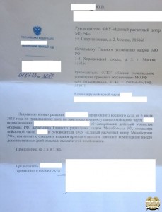 РешСуда№1.jpg