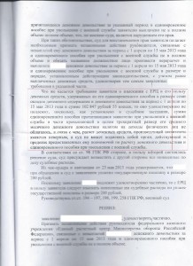 5 лист в нет.JPG