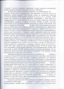 4 лист в нет.JPG