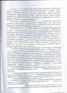 3 лтист в нет.JPG