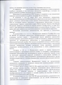 2 лист в нет.JPG