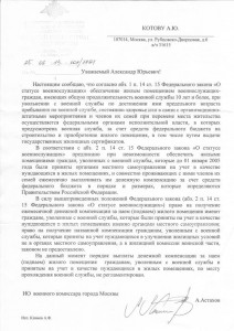 Ответ ВК по ПОДНАЕМУ от 25.06.13 на форум.JPG