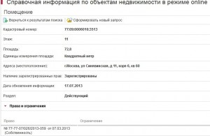 ЕГРП-печать.jpg