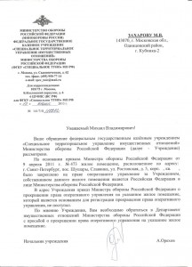 СТУИО испр.JPG
