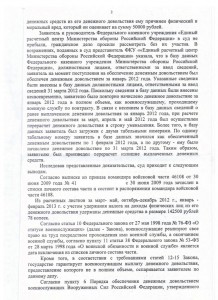 Scan-130709-0006.jpg