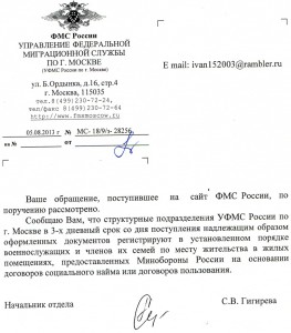 регистрация в Москве - копия.jpg