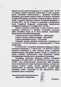 комп.найм_Страница_2.jpg