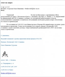 Славянка.jpg