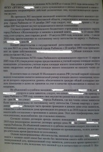 реш3.jpg