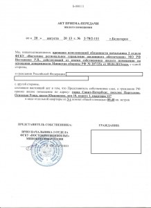 акт.jpg