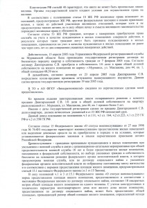 Заявление в суд на сайт (2).JPG