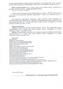 Заявление в суд на сайт (3).JPG