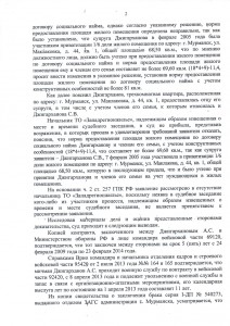 Решение суда на сайт (2).JPG