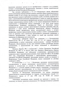 Решение суда на сайт (4).JPG