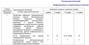 Безымянный.png