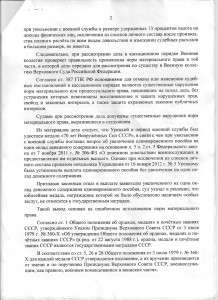 стр 3.jpg