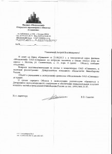 сканирование0001 (745x1024).jpg