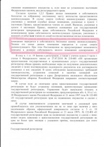 Приостановка РР4-4.jpg