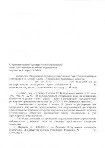 Приостановка РР1-1.jpg