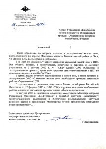 Ответ ДГЗКС-2о.jpg