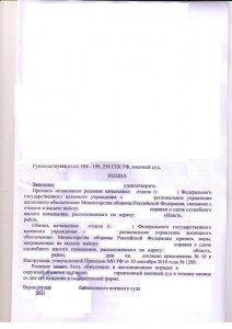 решение 5.JPG