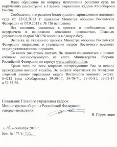 МОРОЗОВ С.О.2.jpg