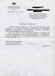 квартиры в Москве1.jpg