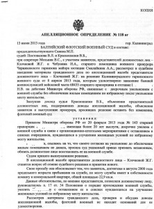 Апелляция 1.1.JPG
