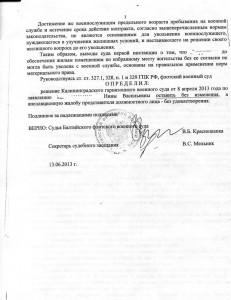 Апелляция 3.1.JPG