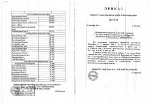 2630 1у.jpg
