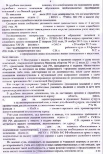 решение 4.JPG