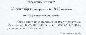 Собрание [].jpg