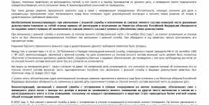 из обзора МОВС.png