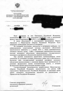 Ответ Президента_2.jpg
