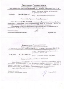Уведомления.jpg