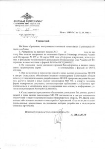 Ответ ВК_26.09_форум.jpg