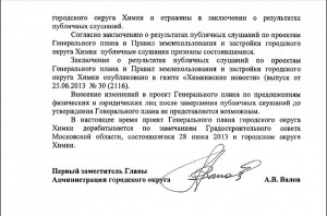 Мусорозавод3.jpg