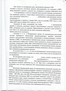 Лист  определения НИС.gif